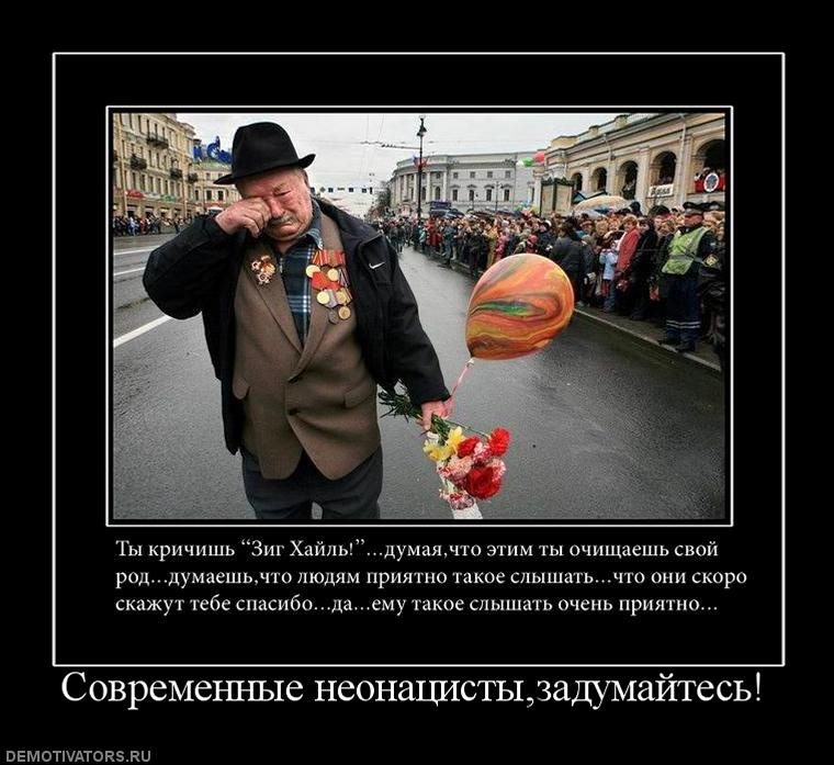 596594_sovremennyie-neonatsistyizadumajtes.jpg
