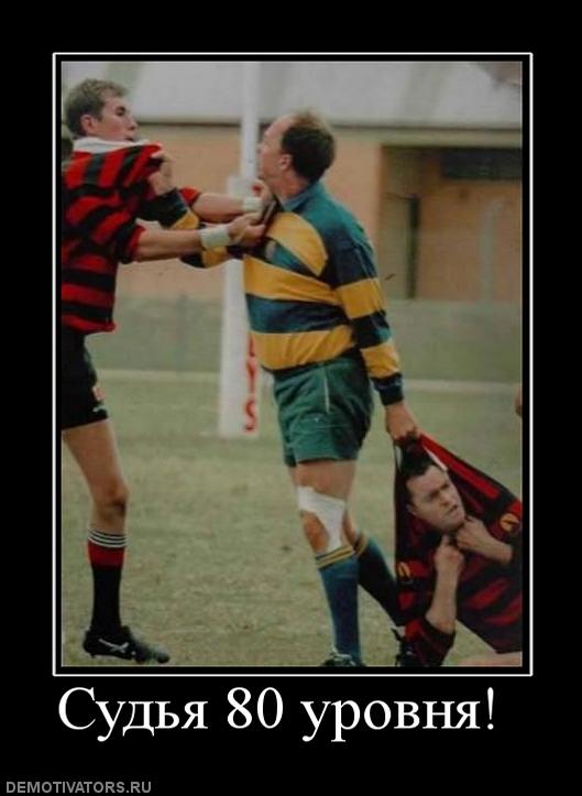 760584_sudya-80-urovnya-.jpg