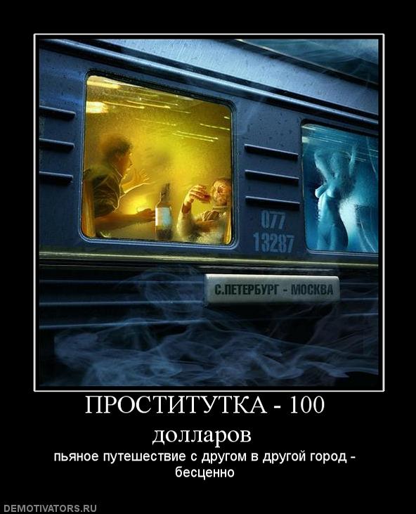 872490_prostitutka-100-dollarov-.jpg