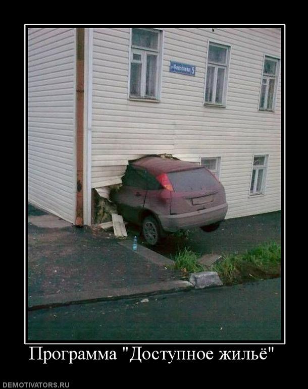 247200_programma-dostupnoe-zhilyo.jpg