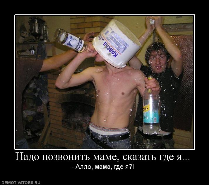 482010_nado-pozvonit-mame-skazat-gde-ya.jpg