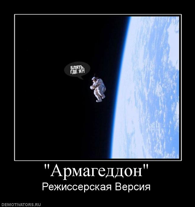 665980_armageddon.jpg