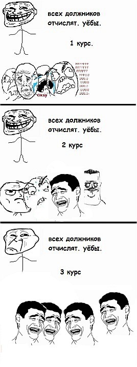 sessiya-kartinki-trollface-49471.jpeg