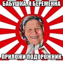 ya-beremenna-prilozhi-podorozhnik.jpg