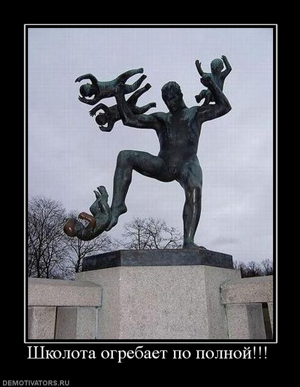 114907_shkolota-ogrebaet-po-polnoj.jpg