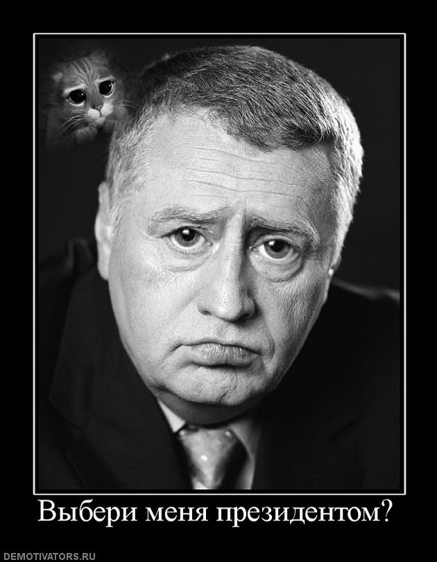 462060_vyiberi-menya-prezidentom.jpg
