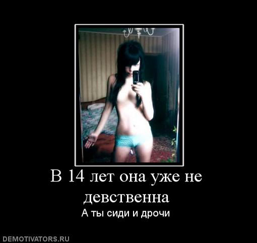 6318_v-14-let-ona-uzhe-ne-devstvenna.jpg