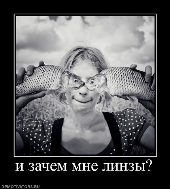 945968_i-zachem-mne-linzyi.jpg