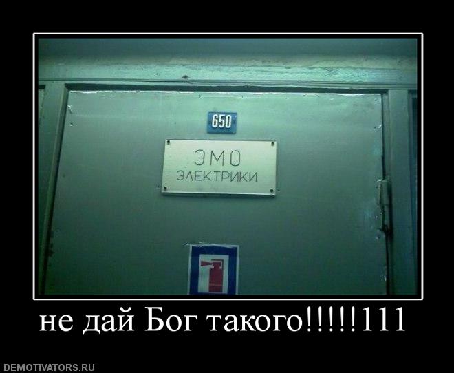 954431_ne-daj-bog-takogo111.jpg