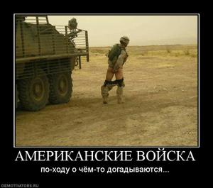 758624_amerikanskie-vojska_thumbnail.jpg