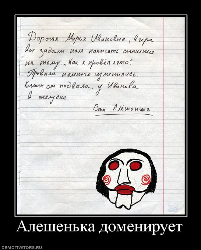 381895_aleshenka-domeniruet.jpg