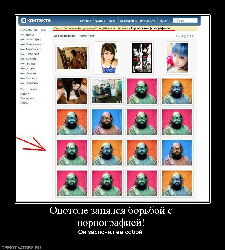 293437_onotole-zanyalsya-borboj-s-pornografiej.jpg