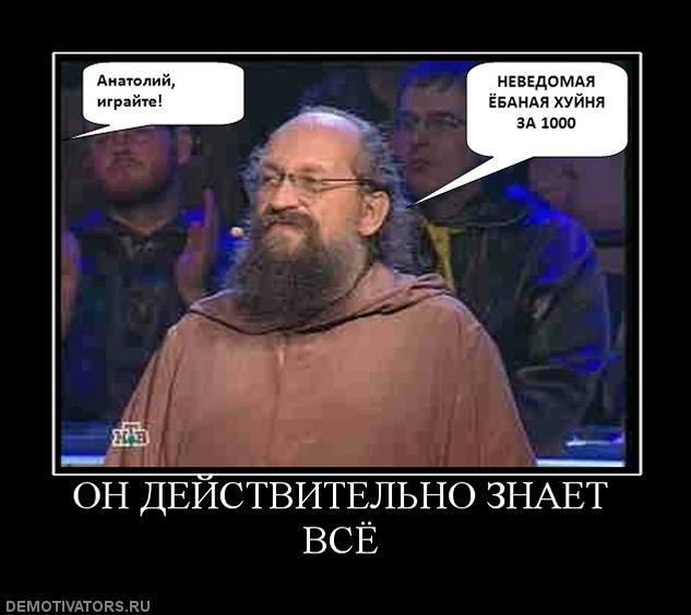 381108_on-dejstvitelno-znaet-vsyo.jpg