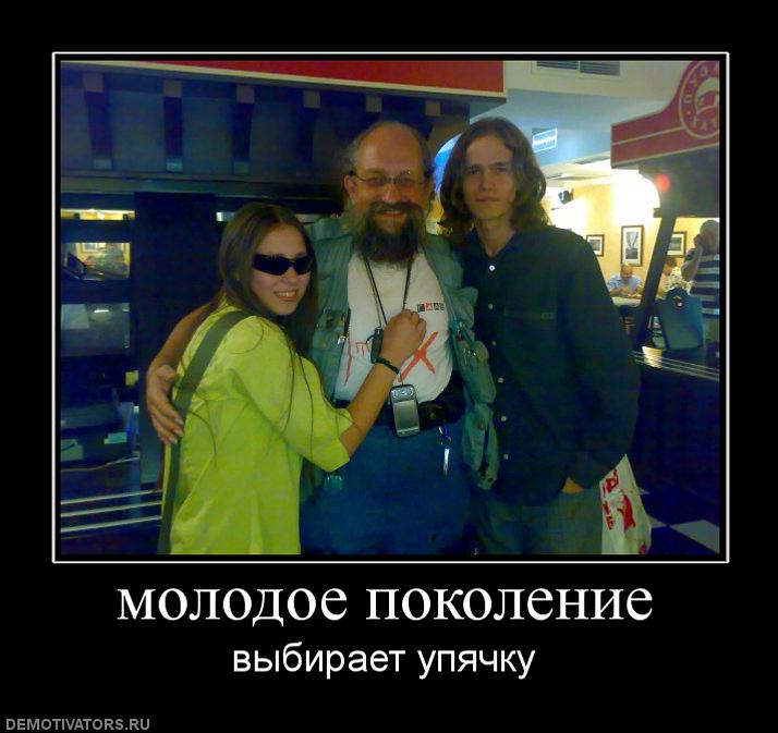 560972_molodoe-pokolenie.jpg
