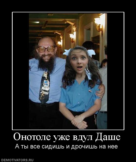 721785_onotole-uzhe-vdul-dashe.jpg
