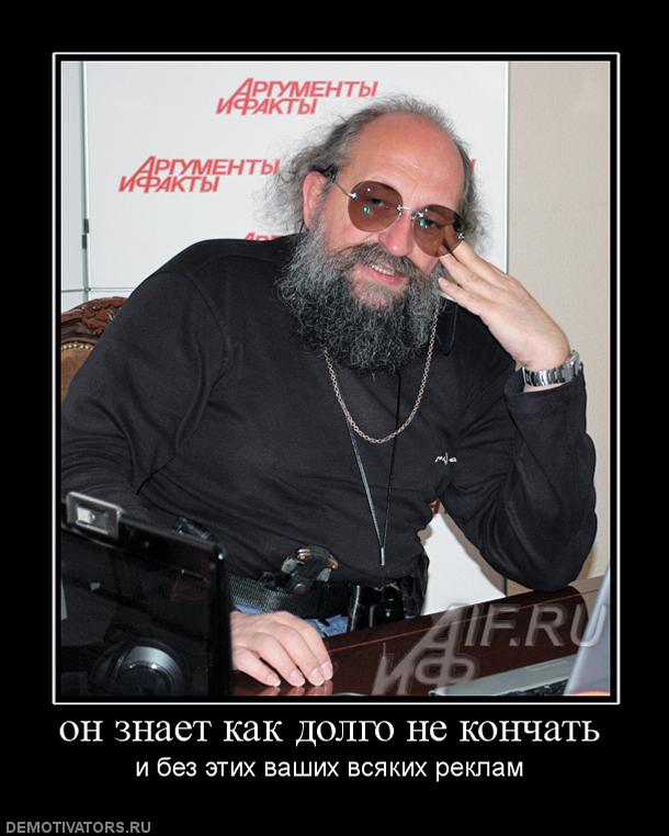872428_on-znaet-kak-dolgo-ne-konchat.jpg