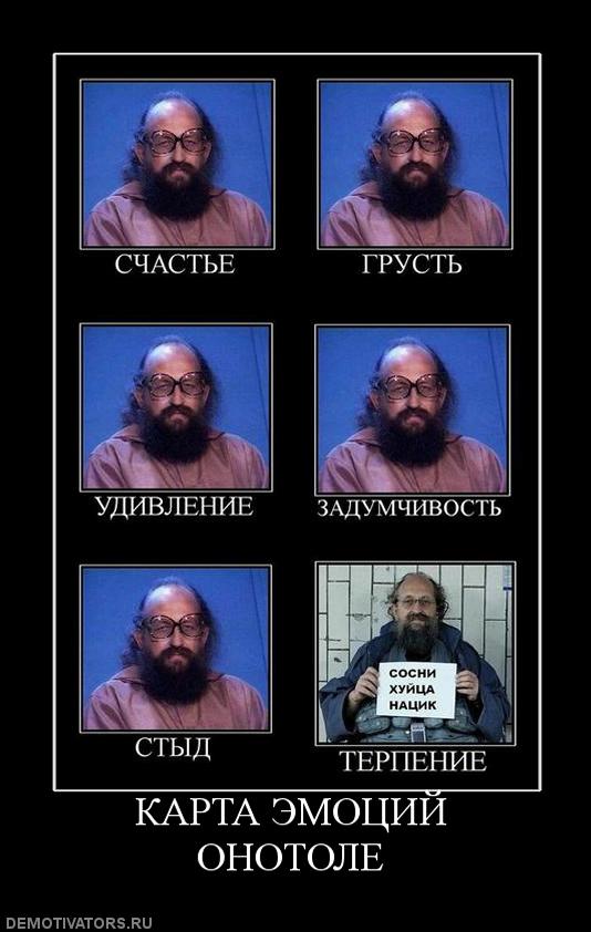 937721_karta-emotsij-onotole.jpg