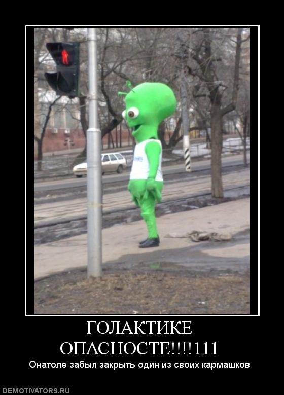 987628_golaktike-opasnoste111.jpg