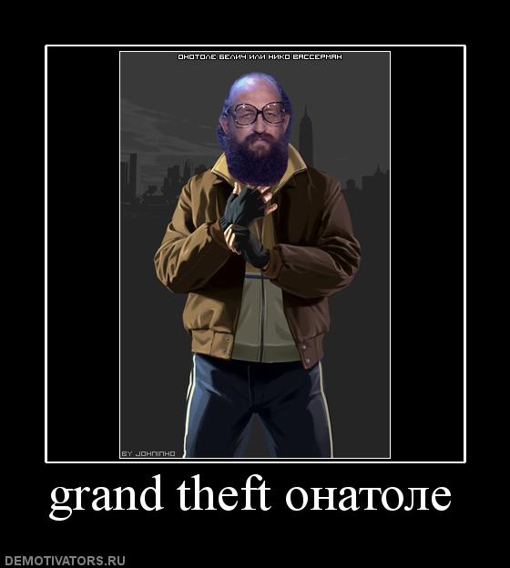 992563_grand-theft-onatole.jpg