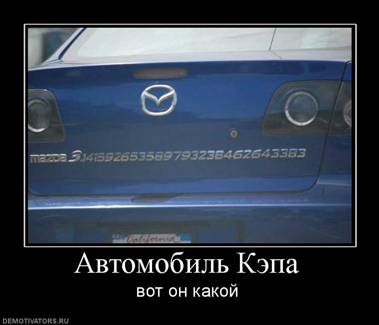 819249_avtomobil-kepa.jpg