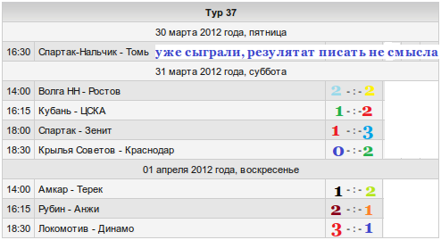 37_tur_RFPL_a9b2d709e3d0a87b248b4993ca0a7347.PNG