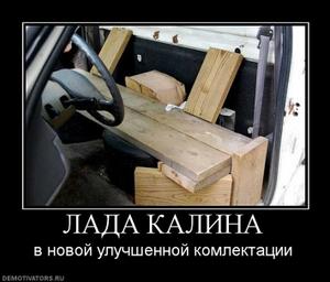 514583_lada-kalina_thumbnail.jpg