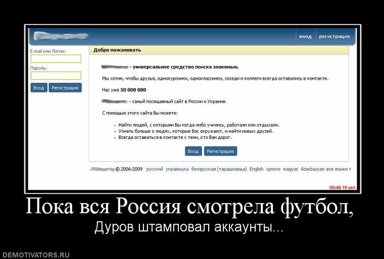 999238_poka-vsya-rossiya-smotrela-futbol.jpg