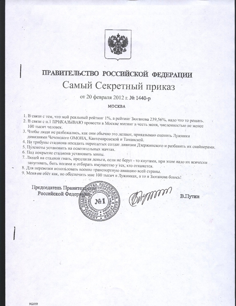 secretnyiprikazputina.jpg