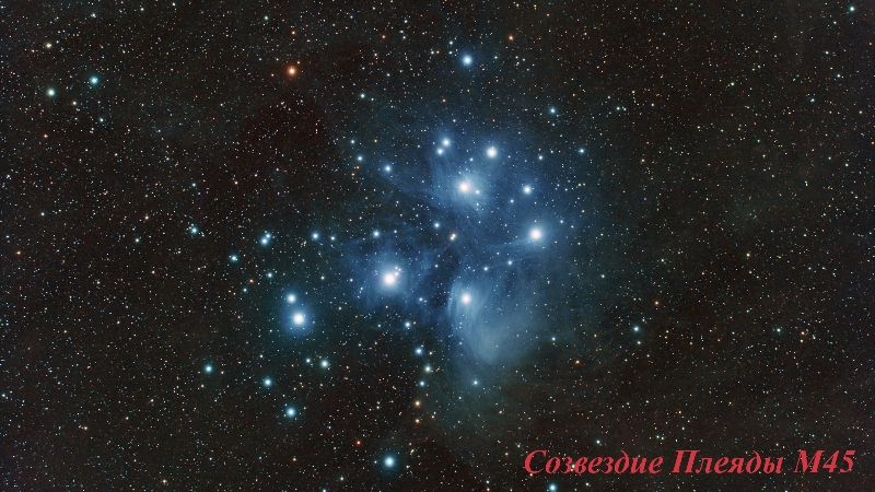 Pleyadyi22.jpg