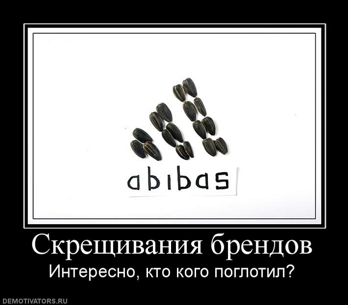 375668_skreschivaniya-brendov.jpg