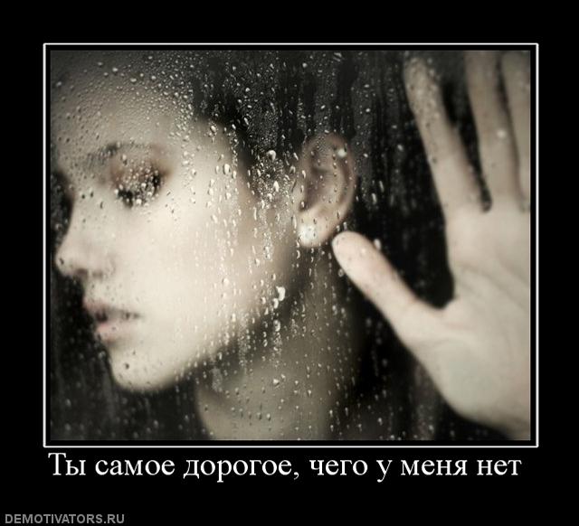 556262_tyi-samoe-dorogoe-chego-u-menya-net.jpg