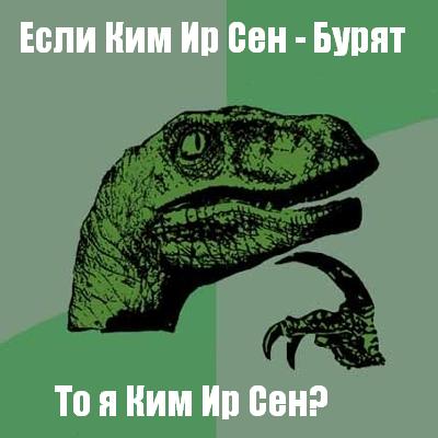 Philosoraptor.jpg