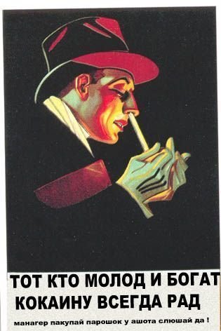kokainist_v_shlyape.jpg