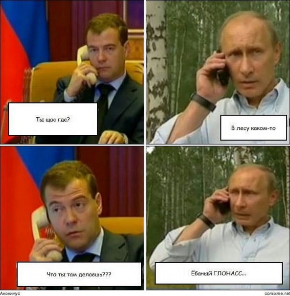 glonass.jpg