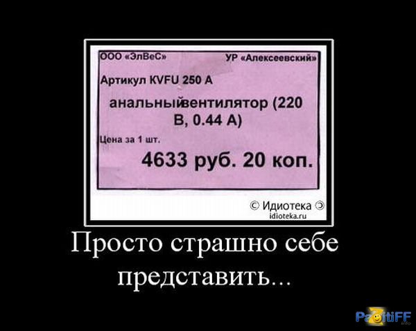1270279617_demotivator01311.jpg