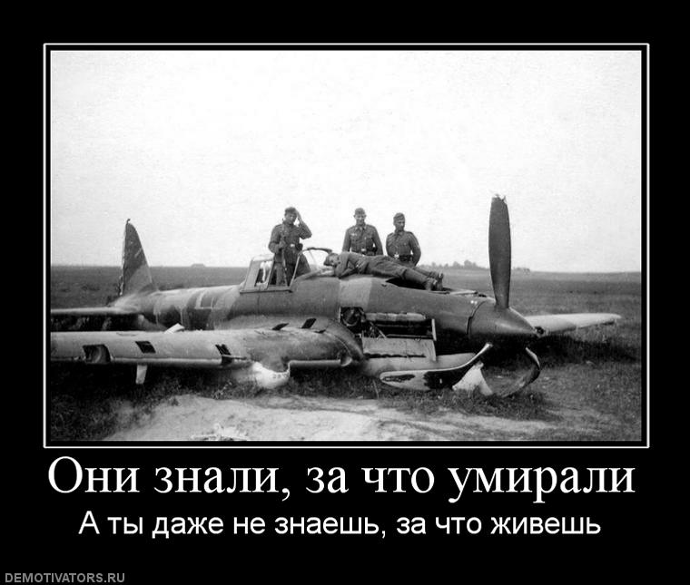 12362_oni-znali-za-chto-umirali_4abd27efde11b0c5693a8620d4b31b1a.jpg