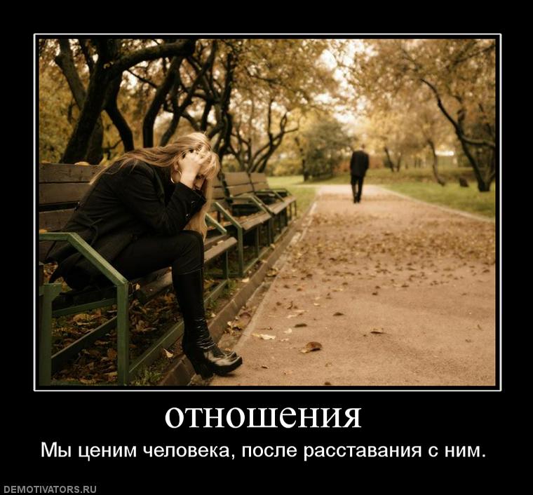 203715_otnosheniya.jpg