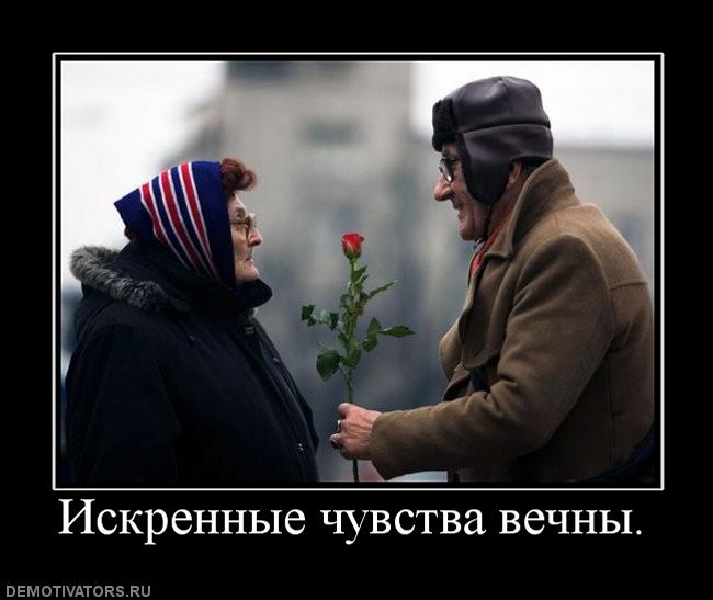 242023_iskrennyie-chuvstva-vechnyi.jpg