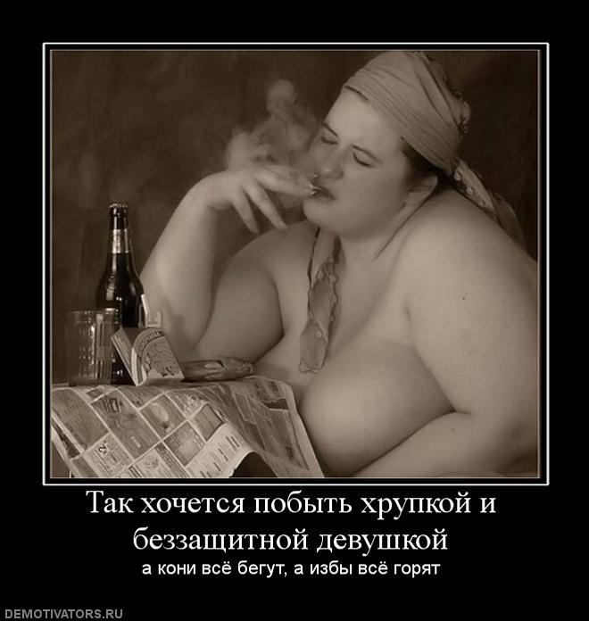 334068_tak-hochetsya-pobyit-hrupkoj-i-bezzaschitnoj-devushkoj.jpg
