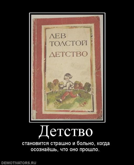 414615_detstvo.jpg