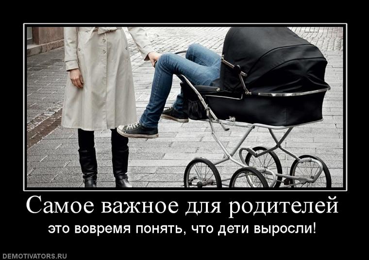 581695_samoe-vazhnoe-dlya-roditelej.jpg