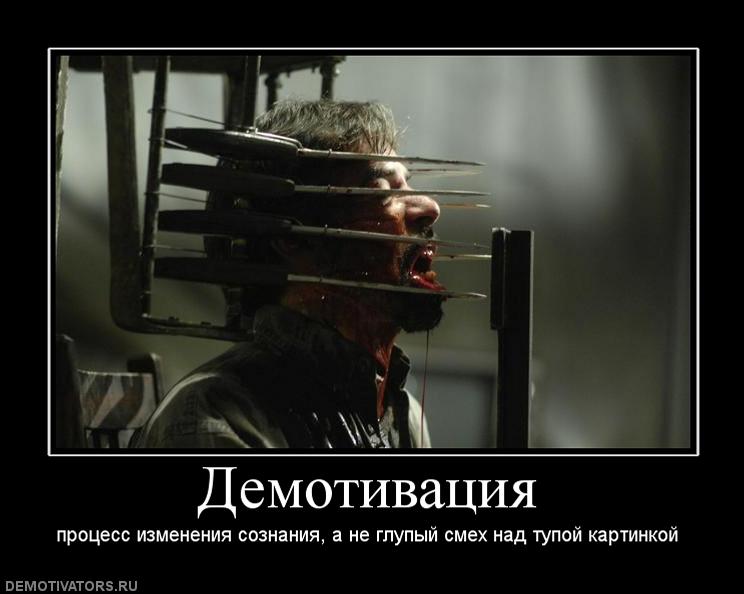 747575_demotivatsiya.jpg
