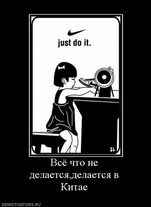 87436_vsyo-chto-ne-delaetsyadelaetsya-v-kitae_efa495e220752bac08bd6822c1bc625d.jpg