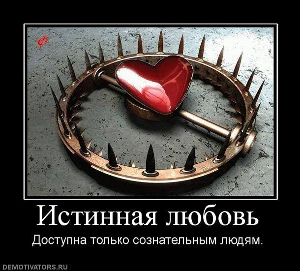 951017_istinnaya-lyubov.jpg