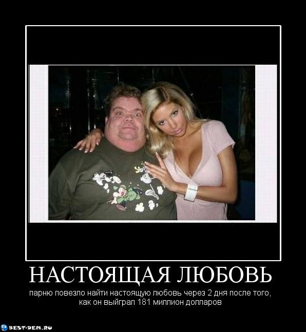 NASTOYASCHAYA-LYUBOV-parnyu-povezlo-nayti-nastoyaschuyu-lyubov-cherez-2-dnya-posle-togo-kak-on-vyiygral-181-million-dollarov.jpg