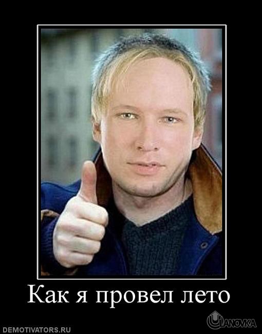 595641_kak-ya-provel-leto.jpg