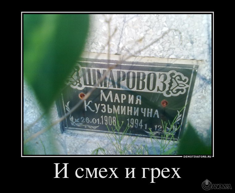 275677_i-smeh-i-greh.jpg