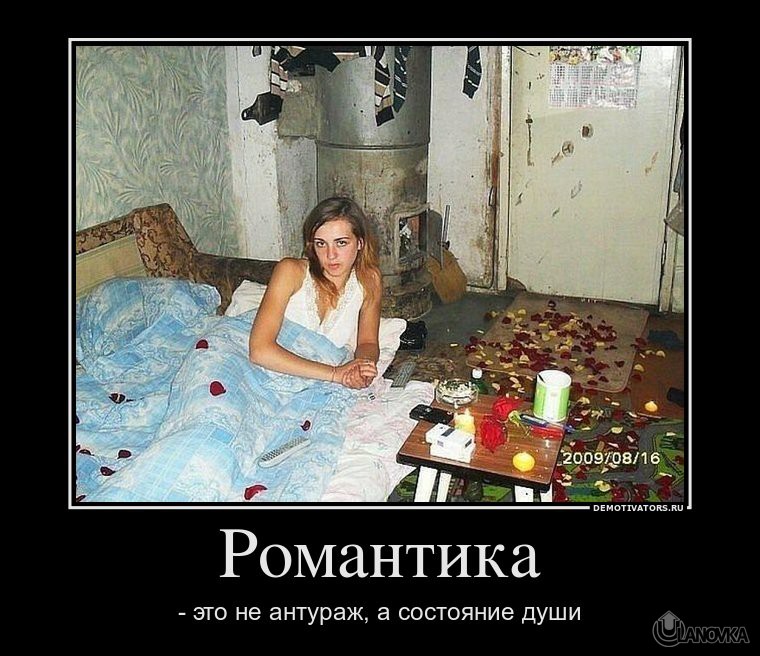 682509_romantika.jpg
