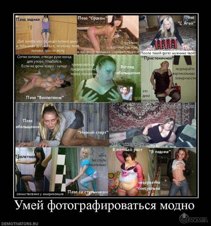 706888_umej-fotografirovatsya-modno.jpg