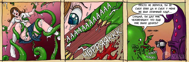 ktulhu-Komiksyi-hentay-tentakli-51728.jpeg